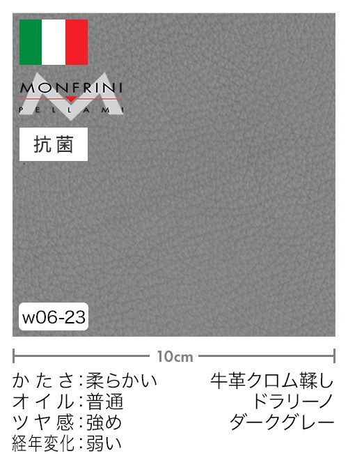 【切り革】牛革クロム鞣し / MONFRINI / ドラリーノ (ダークグレー)