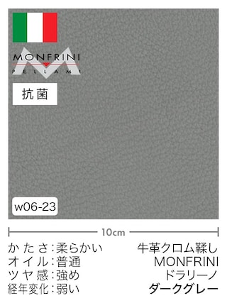【切り革】牛革クロム鞣し / MONFRINI / ドラリーノ (ダークグレー)