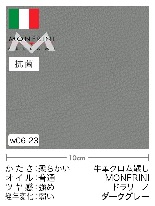 【切り革】牛革クロム鞣し / MONFRINI / ドラリーノ (ダークグレー)