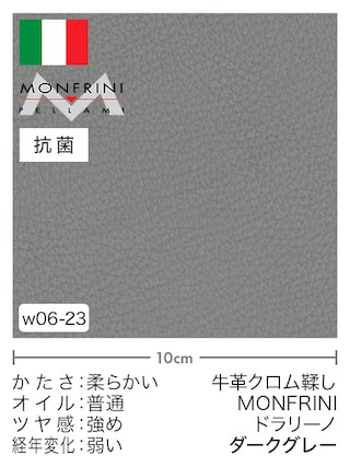 【切り革】牛革クロム鞣し / MONFRINI / ドラリーノ (ダークグレー)