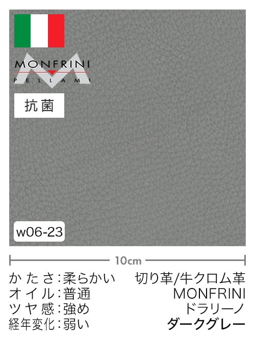 【切り革】牛クロム革 / MONFRINI / ドラリーノ (ダークグレー)