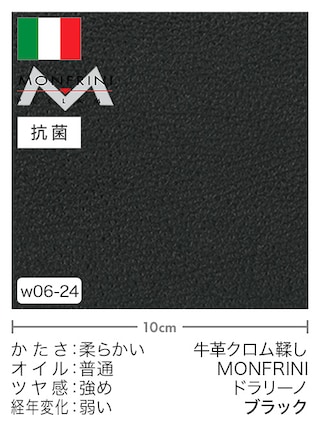 【切り革】牛革クロム鞣し / MONFRINI / ドラリーノ (ブラック)