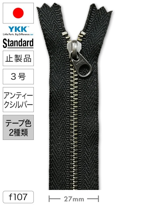 YKKのファスナーを通販｜レザーマニア本店
