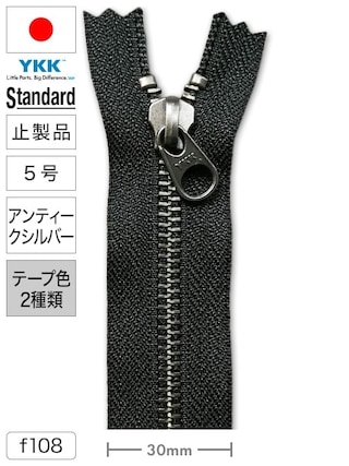 【止製品】ファスナー / スタンダード / 5号 / アンティークシルバー (テープ2色) [YKK®]