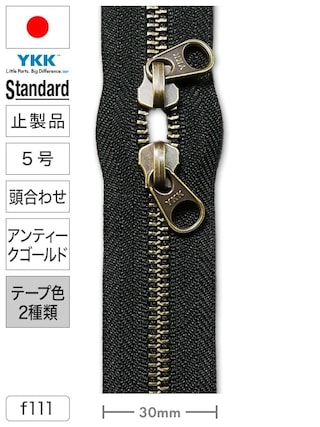 【止製品】ファスナー / スタンダード / 5号 / 頭合わせ / アンティークゴールド (テープ2色) [YKK®]