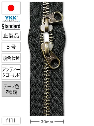 【止製品】ファスナー / スタンダード / 5号 / 頭合わせ / アンティークゴールド (テープ2色) [YKK®]