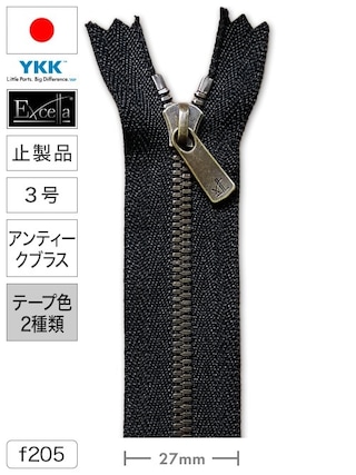 【止製品】ファスナー / エクセラ® / 3号 / アンティークブラス (テープ2色) [YKK®]