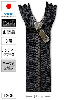 【止製品】ファスナー / エクセラ® / 3号 / アンティークブラス (テープ2色) [YKK®]