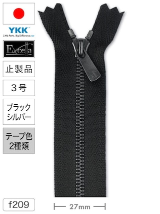 【止製品】ファスナー / エクセラ® / 3号 / ブラックシルバー (テープ2色) [YKK®]