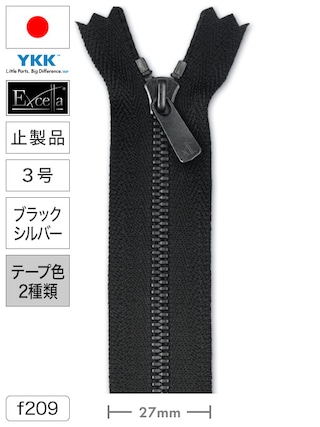 【止製品】ファスナー / エクセラ® / 3号 / ブラックシルバー (テープ2色) [YKK®]