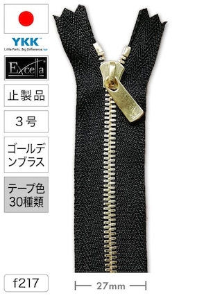 【止製品】ファスナー / エクセラ® / 3号 / ゴールデンブラス (テープ30色) [YKK®]
