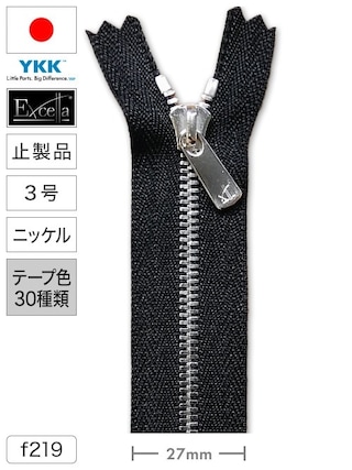 【止製品】ファスナー / エクセラ® / 3号 / ニッケル (テープ30色) [YKK®]