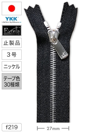 【止製品】ファスナー / エクセラ® / 3号 / ニッケル (テープ30色) [YKK®]