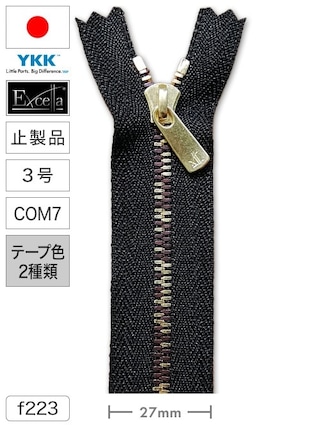 【止製品】ファスナー / エクセラ® / 3号 / COM7 (テープ2色) [YKK®]