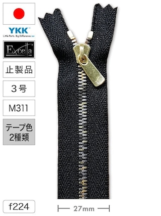 【止製品】ファスナー / エクセラ® / 3号 / M311 (テープ2色) [YKK®]