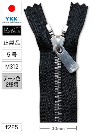 【止製品】ファスナー / エクセラ® / 5号 / M312 (テープ2色) [YKK®]