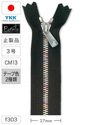 【止製品】ファスナー / エクセラ®ライト / 3号 / CM13 (テープ2色) [YKK®]