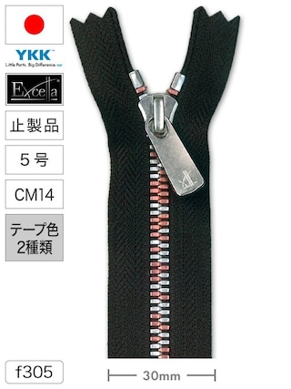【止製品】ファスナー / エクセラ®ライト / 5号 / CM14 (テープ2色) [YKK®]