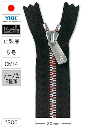 【止製品】ファスナー / エクセラ®ライト / 5号 / CM14 (テープ2色) [YKK®]