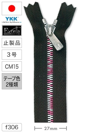 【止製品】ファスナー / エクセラ®ライト / 3号 / CM15 (テープ2色) [YKK®]