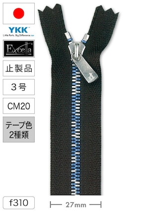 【止製品】ファスナー / エクセラ®ライト / 3号 / CM20 (テープ2色) [YKK®]