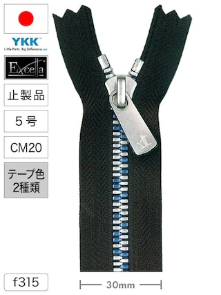 【止製品】ファスナー / エクセラ®ライト / 5号 / CM20 (テープ2色) [YKK®]