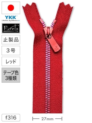 【止製品】ファスナー / エクセラ®ライト / 3号 / レッド (テープ3色) [YKK®]