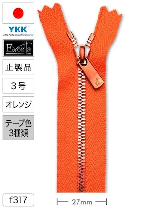 【止製品】ファスナー / エクセラ®ライト / 3号 / オレンジ (テープ3色) [YKK®]
