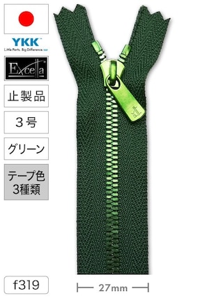 【止製品】ファスナー / エクセラ®ライト / 3号 / グリーン (テープ3色) [YKK®]