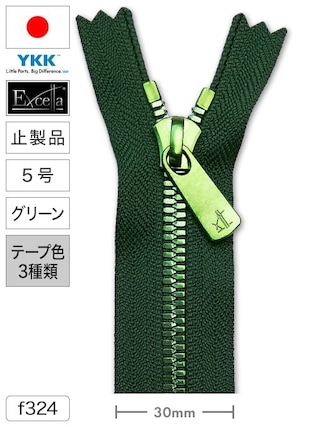 【止製品】ファスナー / エクセラ®ライト / 5号 / グリーン (テープ3色) [YKK®]