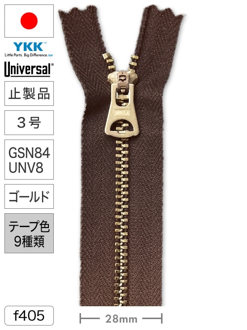 【止製品】ファスナー / ユニバーサル® / 3号 / GSN84UNV8 / ゴールド (テープ9色) [YKK®] [30%OFF]