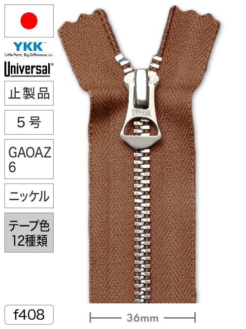 【止製品】ファスナー / ユニバーサル® / 5号 / GAOAZ6 / ニッケル (テープ12色) [YKK®] [30%OFF]