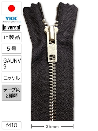 【止製品】ファスナー / ユニバーサル® / 5号 / GAUNV9 / ニッケル (テープ2色) [YKK®] [30%OFF]