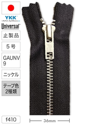 【止製品】ファスナー / ユニバーサル® / 5号 / GAUNV9 / ニッケル (テープ2色) [YKK®] [30%OFF]