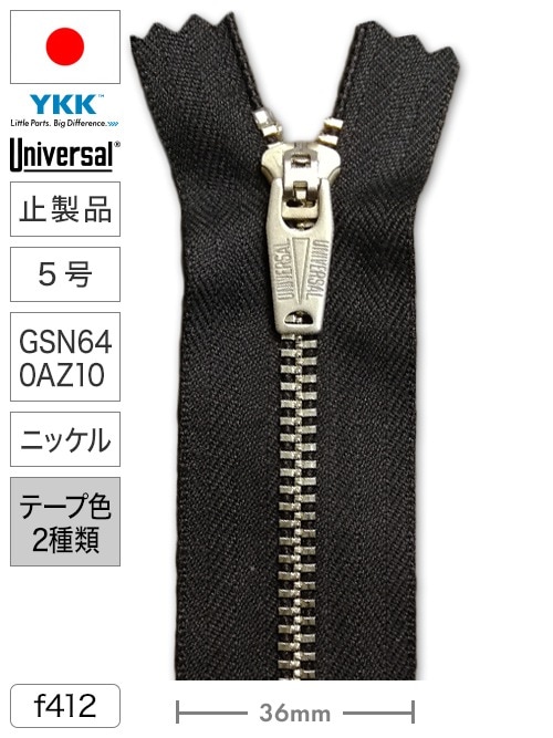 【止製品】ファスナー / ユニバーサル® / 5号 / GSN64OAZ10 / ニッケル (テープ2色) [YKK®]