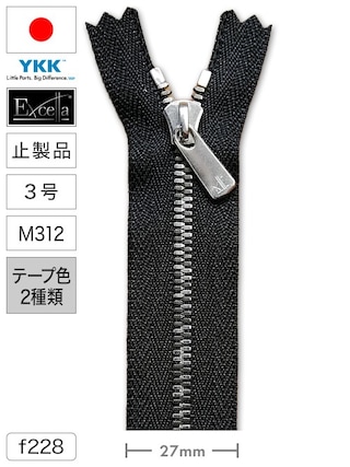 【止製品】ファスナー / エクセラ® / 3号 / M312 (テープ2色) [YKK®]