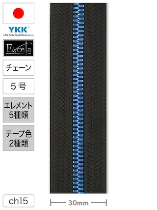 【チェーン】ファスナー / エクセラ®ライト / 5号 / アルマイト / 長さ100cm (エレメント5種類・テープ2色) [YKK®] [30%OFF]