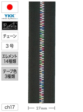 【チェーン】ファスナー / エクセラ® / 3号 / マルチカラー / 長さ100cm (エレメント14種類・テープ3色) [YKK®] [30%OFF]