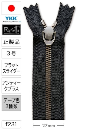 【止製品】ファスナー / エクセラ® / 3号 / フラットスライダー / アンティークブラス (テープ3色) [YKK®]