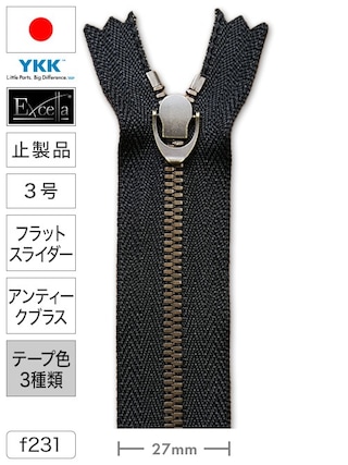 【止製品】ファスナー / エクセラ® / 3号 / フラットスライダー / アンティークブラス (テープ3色) [YKK®]