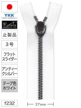 【止製品】ファスナー / エクセラ® / 3号 / フラットスライダー / アンティークシルバー (テープホワイト) [YKK®] [30%OFF]