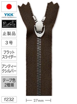 【止製品】ファスナー / エクセラ® / 3号 / フラットスライダー / アンティークシルバー (テープ2色) [YKK®] [30%OFF]