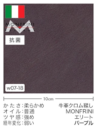 【切り革】牛革クロム鞣し / MONFRINI / エリート (パープル) [10%OFF]