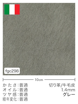 【切り革】牛毛皮 / 1.4mm (グレー)