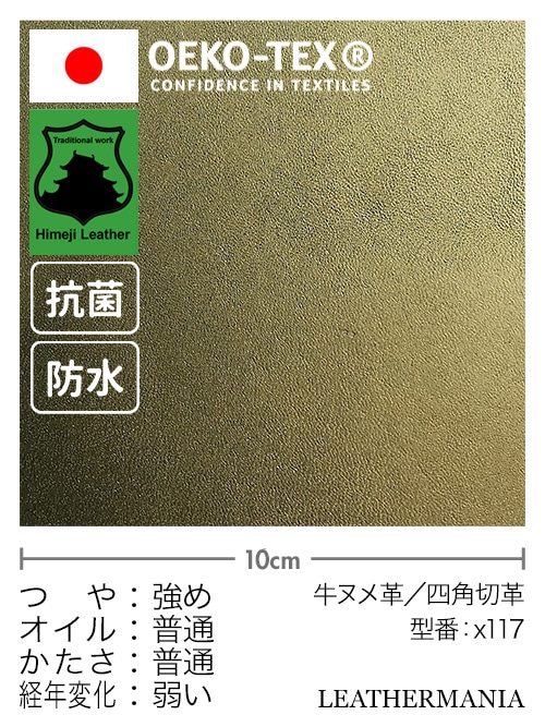 レザークラフト皮革の牛革(ヌメ革)の姫路レザー レザークラフト皮革の牛革(ヌメ革)の姫路レザー