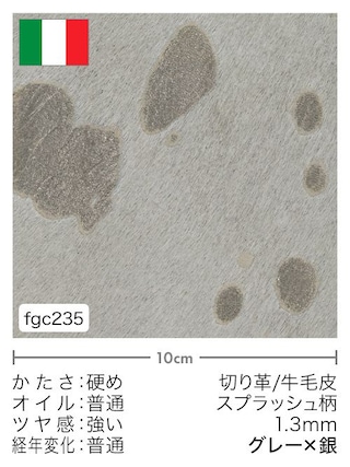 【切り革】牛毛皮 / スプラッシュ柄 / 1.3mm (グレー×銀) [10%OFF]