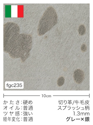 【切り革】牛毛皮 / スプラッシュ柄 / 1.3mm (グレー×銀) [39%OFF]