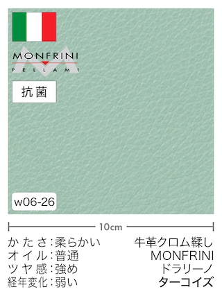 【切り革】牛革クロム鞣し / MONFRINI / ドラリーノ (ターコイズ)