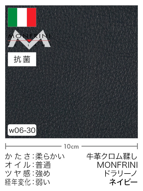 【切り革】牛革クロム鞣し / MONFRINI / ドラリーノ (ネイビー)