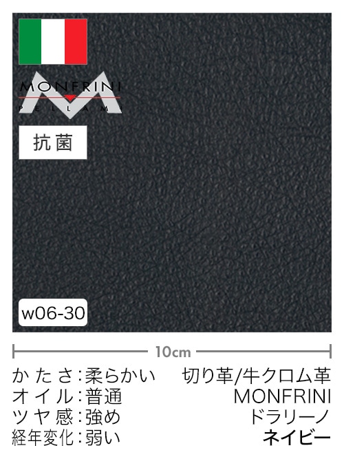 【切り革】牛クロム革 / MONFRINI / ドラリーノ (ネイビー)